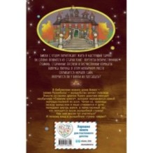 Заколдованный ключ (2)