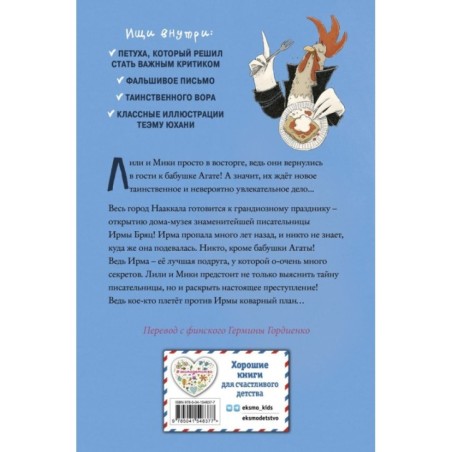 Король мошенников (2)