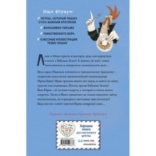 Король мошенников (2)