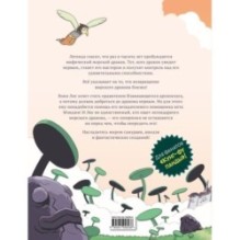 Кот Мэнджи и морской дракон