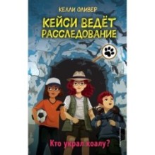 Кто украл коалу? (выпуск 3)