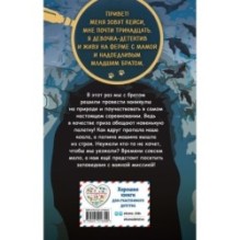 Кто украл коалу? (выпуск 3)