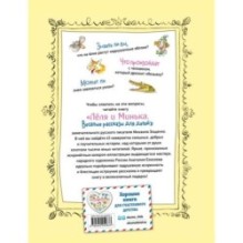 Леля и Минька. Веселые рассказы для детей (ил. А. Елисеева)