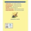 Лисичкин хлеб. Рассказы о природе (ил. С. Ярового)