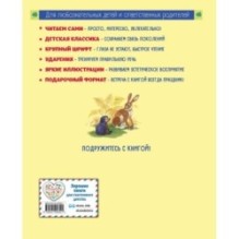 Лисичкин хлеб. Рассказы о природе (ил. С. Ярового)
