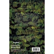 Магия четырех стихий. Девочка по имени Ива (1) (кинообложка)