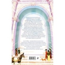 Мальчик, перешагнувший время