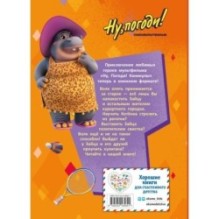 Ну, погоди! Каникулы. Зайца не видели?