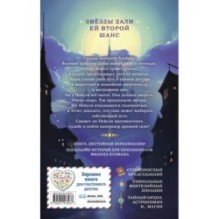 Обещание ночного серебра (1)