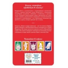 Огненный бог Марранов (ил. В. Канивца) (4)