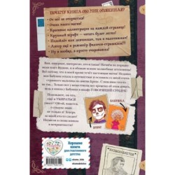 Оживший сундук