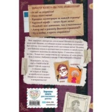 Оживший сундук