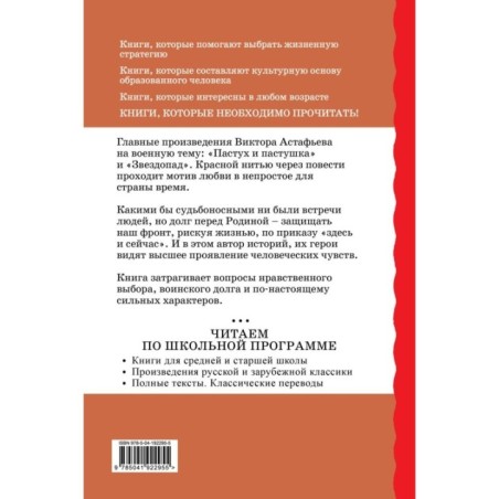 Пастух и пастушка. Звездопад