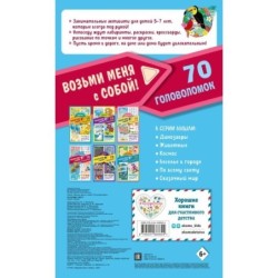 По всему свету