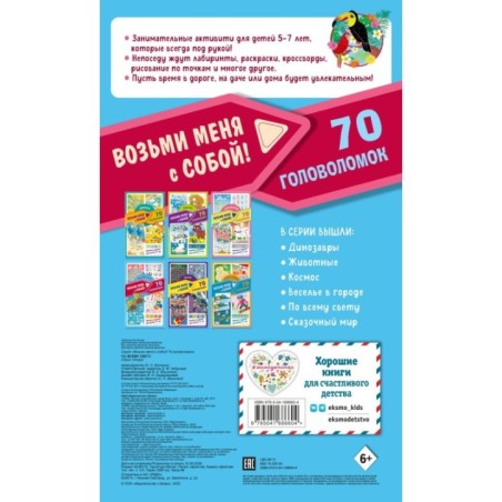 По всему свету