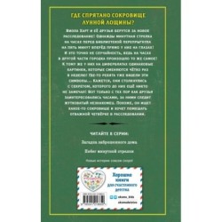 Побег минутной стрелки (выпуск 2)