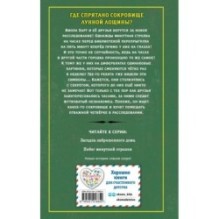 Побег минутной стрелки (выпуск 2)