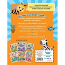 Познаем мир