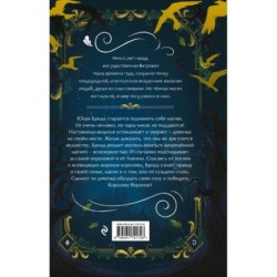 Последняя Ветрожея