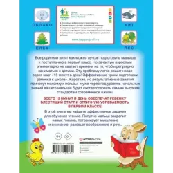 Чтение с крупными буквами