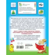 Чтение с крупными буквами