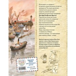 Приключения капитана Врунгеля (ил. В. Челака)