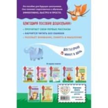 Развиваем навыки чтения