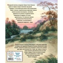 Рассказы о животных (ил. В. Канивца)