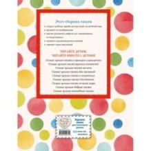 Самые лучшие русские сказки (с крупными буквами, ил. Ек. и Ел. Здорновых)