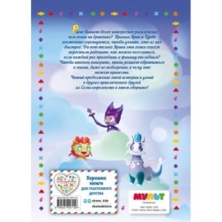 Семь королевств. Приключения продолжаются