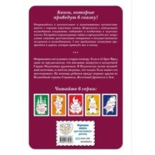 Семь подземных королей (ил. В. Канивца) (3)