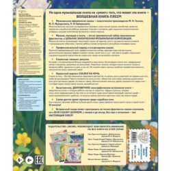 Сказки на ночь (ил. С. Зыковой + музыка П. И. Чайковского, М. П. Мусоргского, М. И. Глинки и др.)