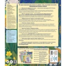 Сказки на ночь (ил. С. Зыковой + музыка П. И. Чайковского, М. П. Мусоргского, М. И. Глинки и др.)