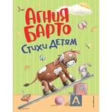 Стихи детям (ил. А. Ильченко)