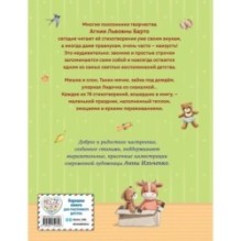Стихи детям (ил. А. Ильченко)