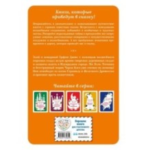 Урфин Джюс и его деревянные солдаты (ил. В. Канивца) (2)