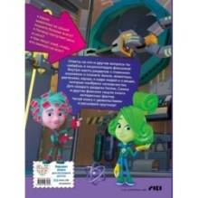 Фиксики. Как все устроено? Главные знания о мире