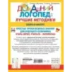 Скоро в школу! Простые уроки важных знаний для будущего отличника. Учить легко, учиться - интересно!