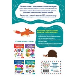 Читаю сам. Первое чтение