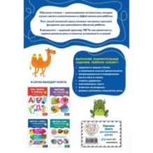 Читаю слова и предложения