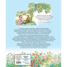 Энни из Зеленых Мансард (ил. Е. Комраковой)