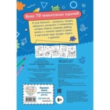 Игры в дорогу. Головоломки, раскраски, загадки