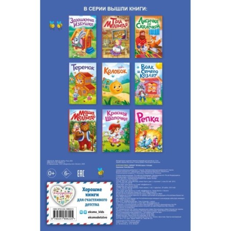 Курочка Ряба (ил. Т. Васиной)