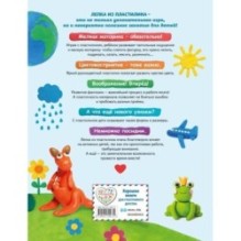 Лепим из пластилина: 40 объектов от лягушки до ракеты