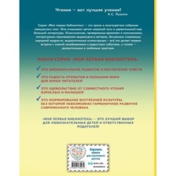 Наливное яблочко. Сборник волшебных русских сказок (ил. М. Литвиновой)
