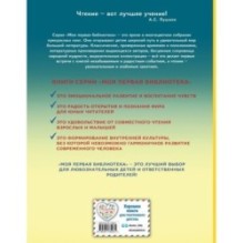 Наливное яблочко. Сборник волшебных русских сказок (ил. М. Литвиновой)