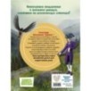 Суворов. Великое путешествие. И покорятся нам величественные Альпы!