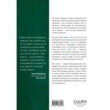 Анна. Биография самой влиятельной женщины Vogue