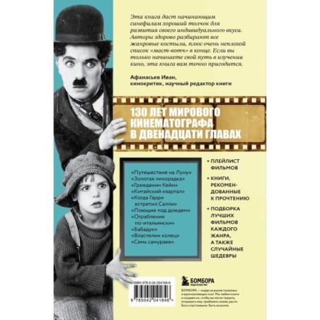 Всё о кино за 12 часов: краткая история кинематографа