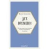 Дух времени. О чем может рассказать флакон любимого парфюма (мини-формат)